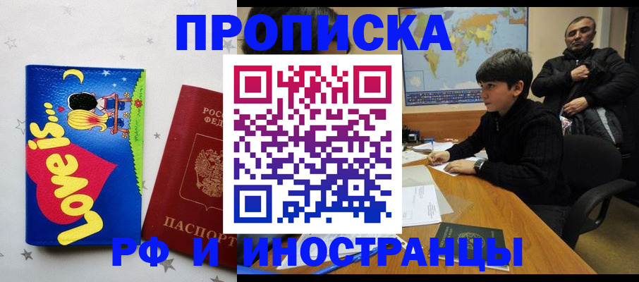регистрация в Татарске