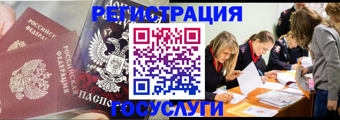 временная регистрация недорого в Татарске