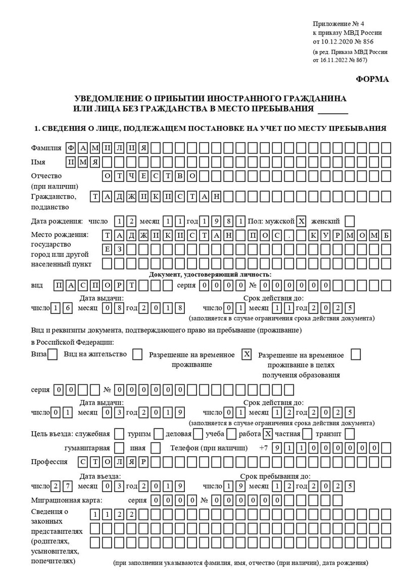 временная регистрация в Татарске временная регистрация в Татарске